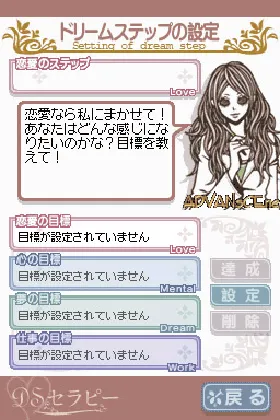 Shinri Kenkyuuka Yuki Yu Kanshuu - Mainichi Kokorobics - DS Therapy (Japan) screen shot game playing